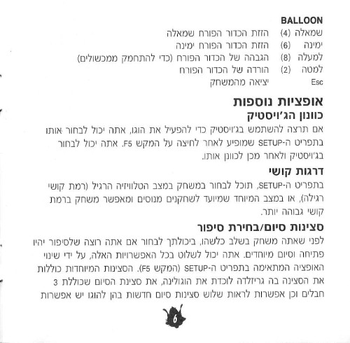 תמונה מתוך המדריך