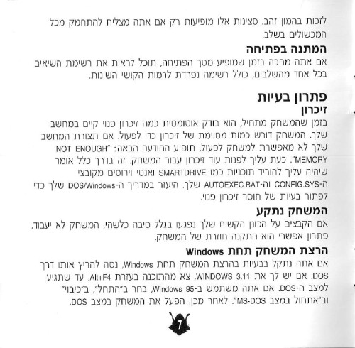 תמונה מתוך המדריך