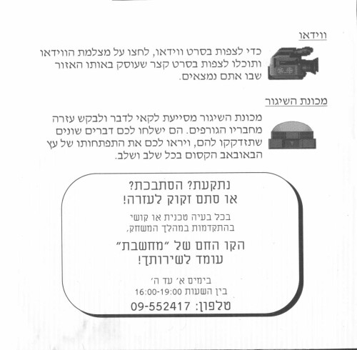 תמונה מתוך המדריך
