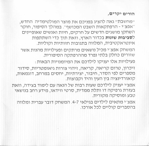 תמונה מתוך המדריך