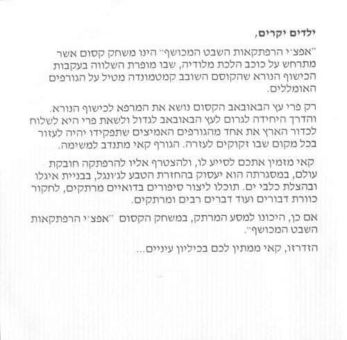 תמונה מתוך המדריך