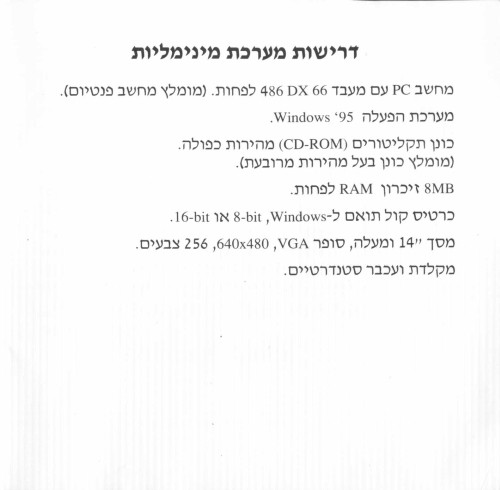 תמונה מתוך המדריך