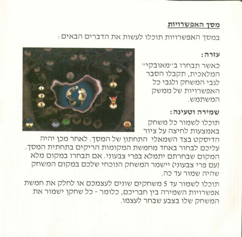 תמונה מתוך המדריך