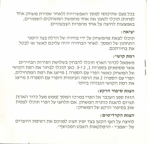 תמונה מתוך המדריך