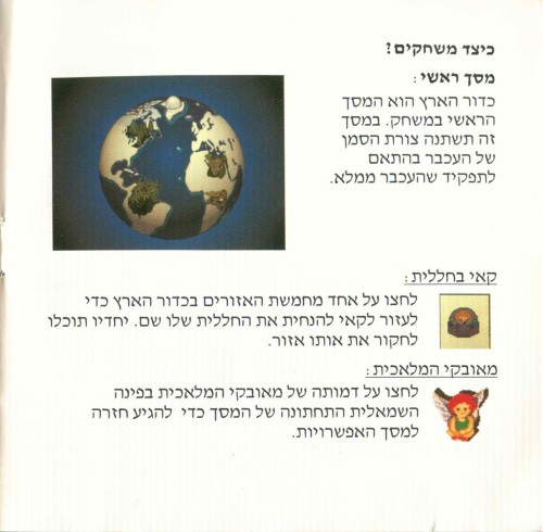 תמונה מתוך המדריך