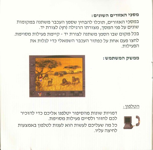 תמונה מתוך המדריך