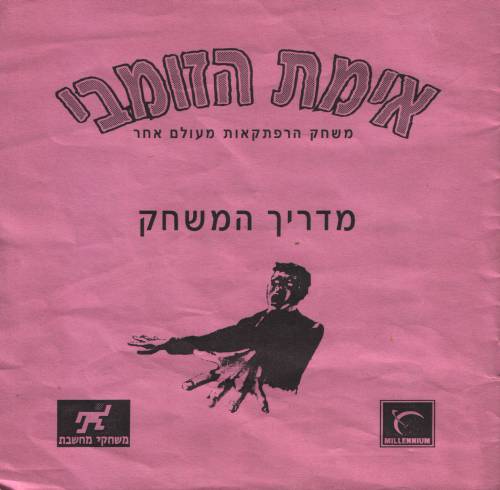 תמונה מתוך המדריך