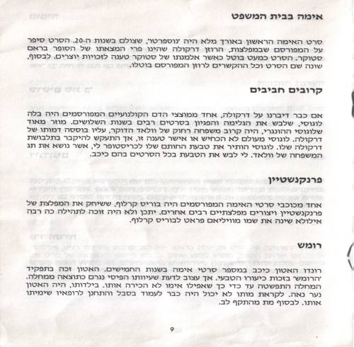 תמונה מתוך המדריך