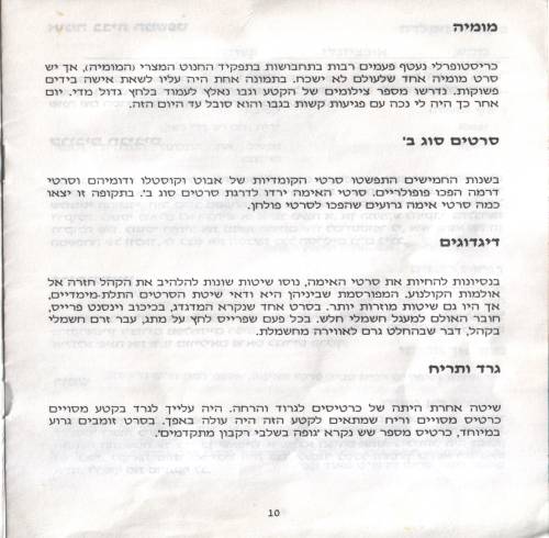 תמונה מתוך המדריך
