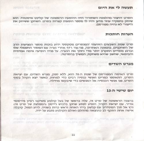תמונה מתוך המדריך