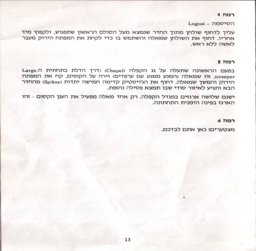תמונה מתוך המדריך
