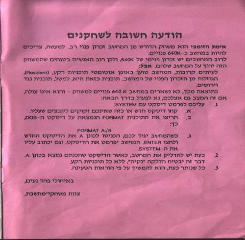 תמונה מתוך המדריך