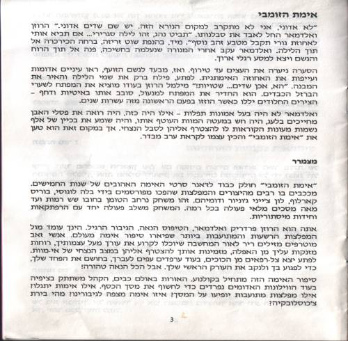 תמונה מתוך המדריך