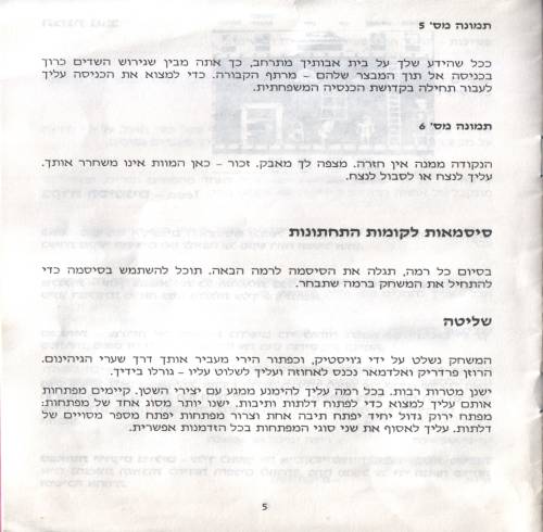 תמונה מתוך המדריך