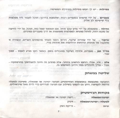 תמונה מתוך המדריך