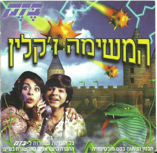 תמונה מתוך המדריך