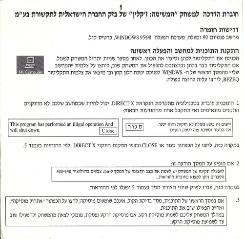 תמונה מתוך המדריך