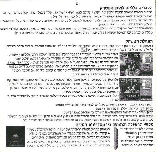 תמונה מתוך המדריך