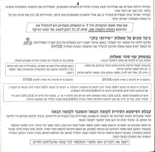 תמונה מתוך המדריך