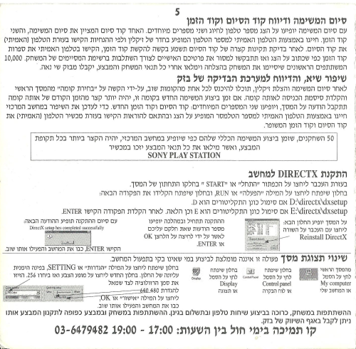 תמונה מתוך המדריך
