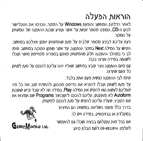 תמונה מתוך המדריך
