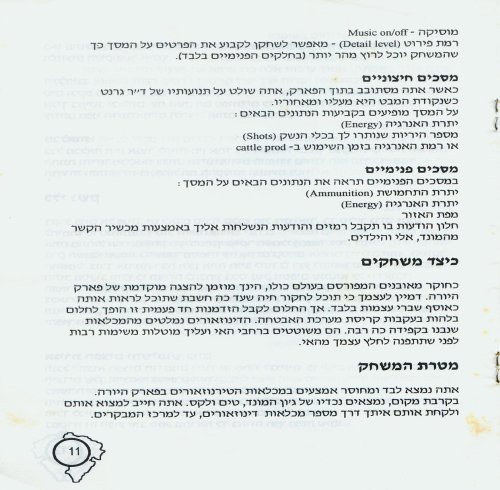 תמונה מתוך המדריך