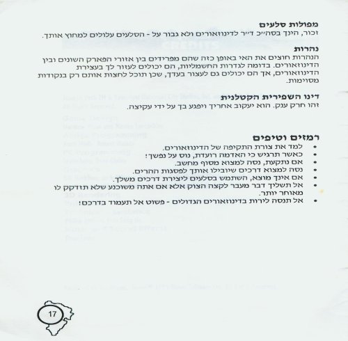 תמונה מתוך המדריך
