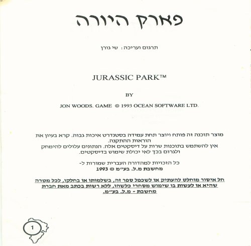 תמונה מתוך המדריך
