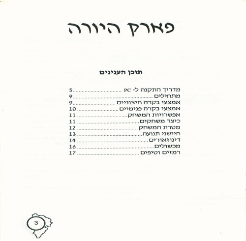 תמונה מתוך המדריך