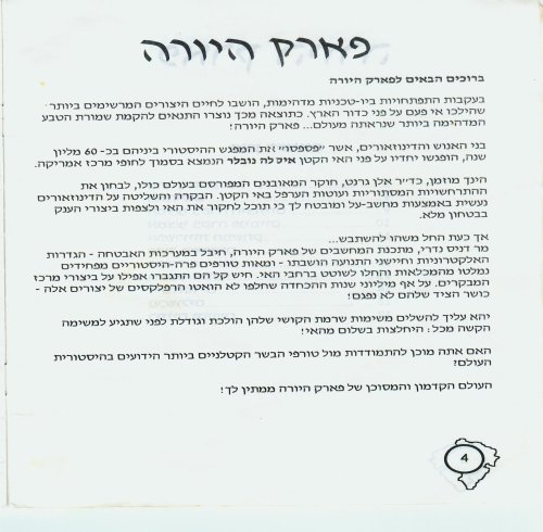תמונה מתוך המדריך