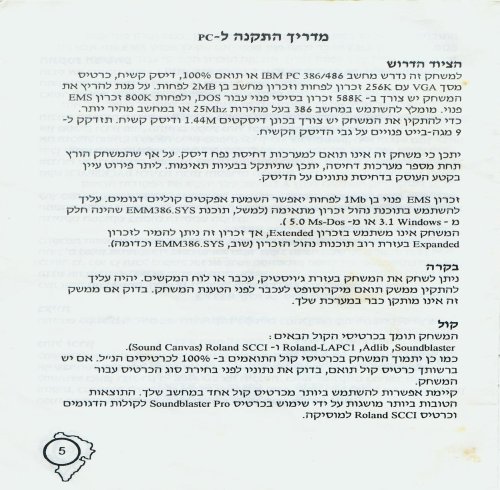 תמונה מתוך המדריך