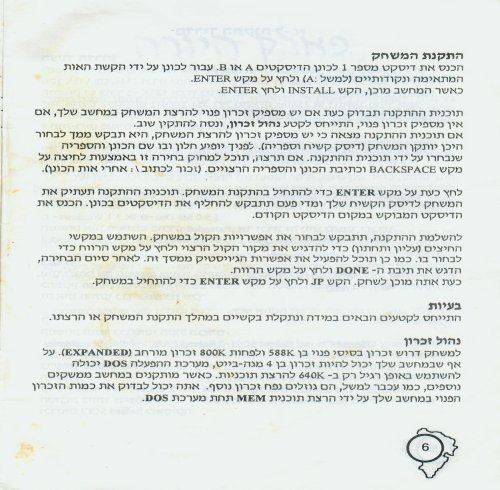 תמונה מתוך המדריך