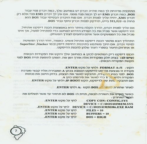 תמונה מתוך המדריך