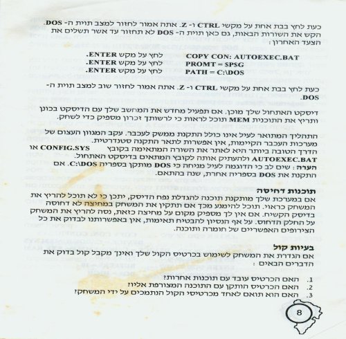 תמונה מתוך המדריך