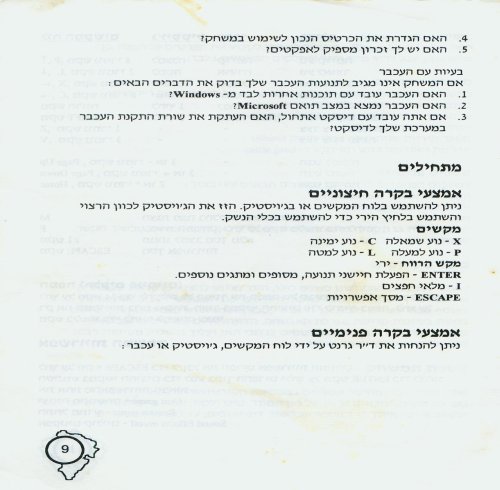 תמונה מתוך המדריך