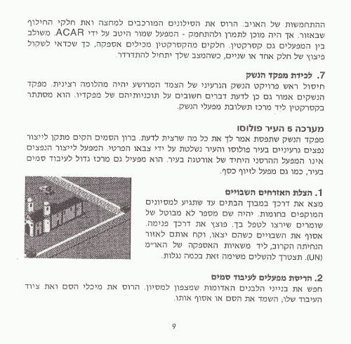 תמונה מתוך המדריך