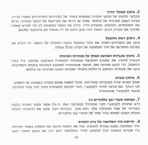 תמונה מתוך המדריך