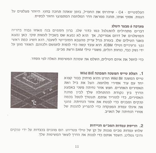 תמונה מתוך המדריך
