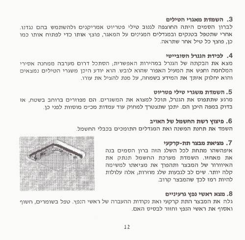 תמונה מתוך המדריך