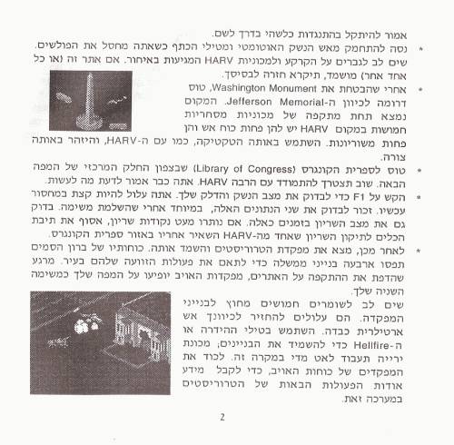 תמונה מתוך המדריך