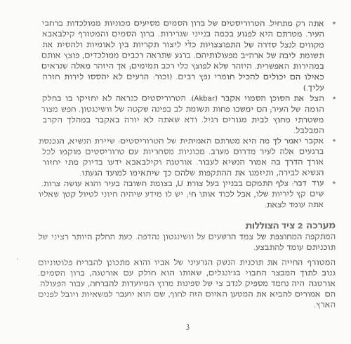 תמונה מתוך המדריך
