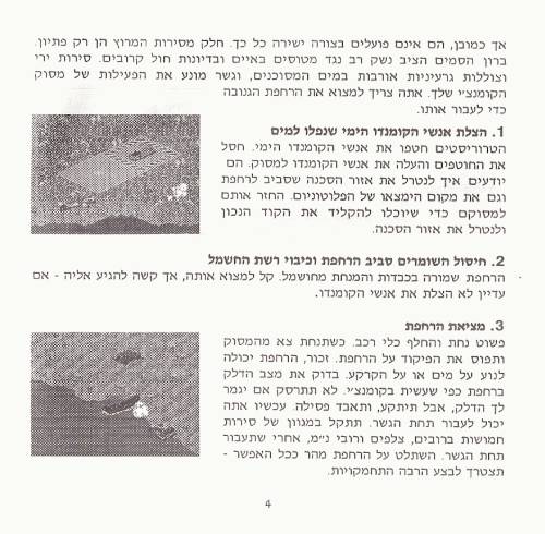 תמונה מתוך המדריך