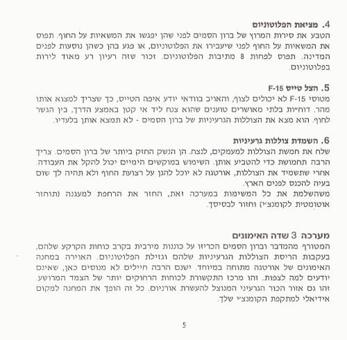 תמונה מתוך המדריך