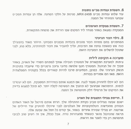 תמונה מתוך המדריך