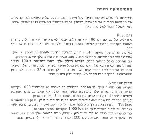 תמונה מתוך המדריך
