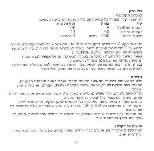 תמונה מתוך המדריך