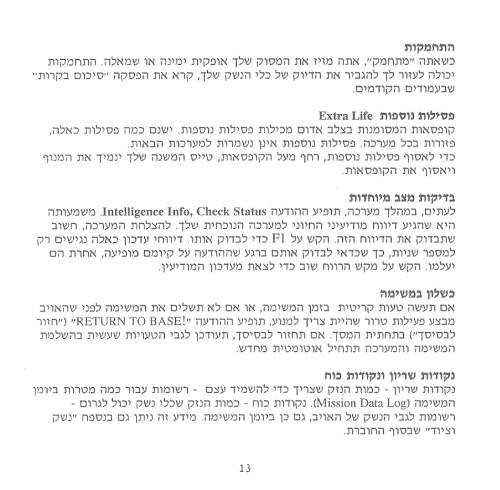 תמונה מתוך המדריך
