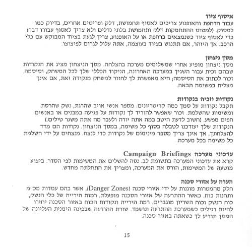 תמונה מתוך המדריך