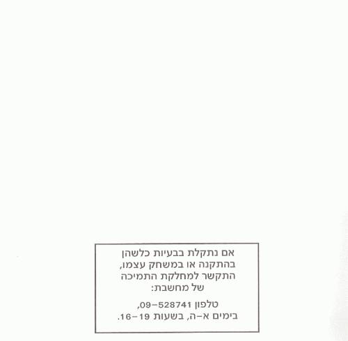 תמונה מתוך המדריך