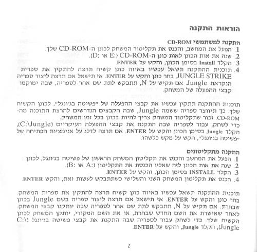 תמונה מתוך המדריך